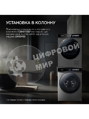 Стиральная машина Hyundai WFE9230 Dark Gray серый, загр. фронтальная макс.: 10 кг 1200 об/мин класс: А+++