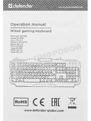 Клавиатура проводная Defender GK-172, USB, белый