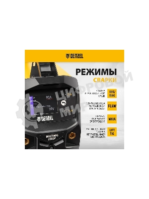 Аппарат инвертор. полуавтомат. сварки Denzel MultiMIG-200DP Synergy Double Pulse, 200 А, ПВ 80%