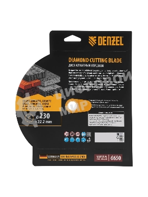 Диск алмазный отрезной Denzel ф230 х 22,2 мм, турбо, сухое резание, HWD92