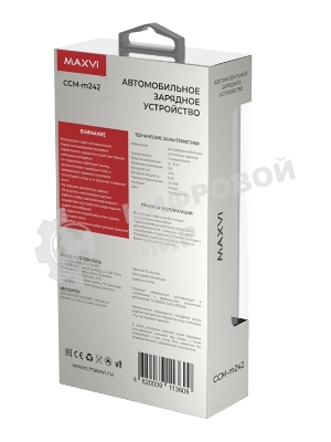 Автомобильное зарядное устройство Maxvi CCM-M242 metallic silver 2.4A 2xUSB