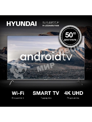 Телевизор Hyundai 50