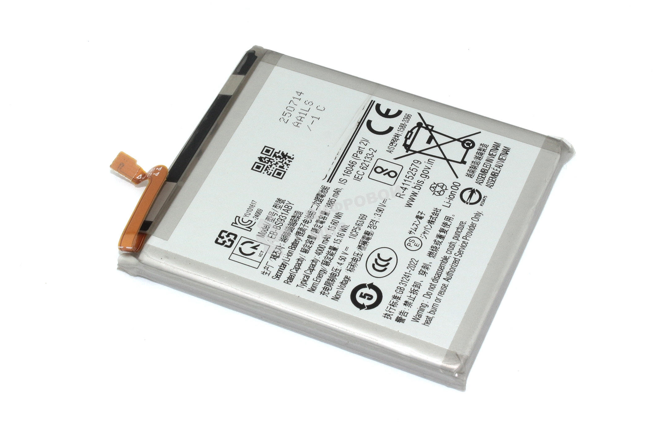 Аккумулятор (батарея) EB-BS931ABY для Samsung Galaxy S25 S931B