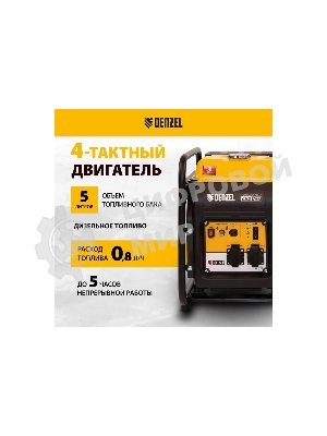 Электрогенератор бензиновый инверторный Denzel GT-2500iF, 2.5 кВт, 96 дБ, 26 кг