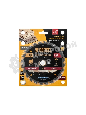 Пильный диск по дереву Denzel ф165 х 20 мм, 24 зубьев, тонкий