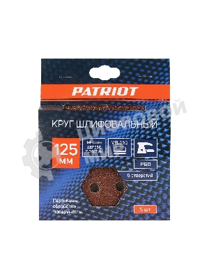 Круг шлифовальный PATRIOT на липучке, 125 мм, Р60, 8 отверстий, 5 шт