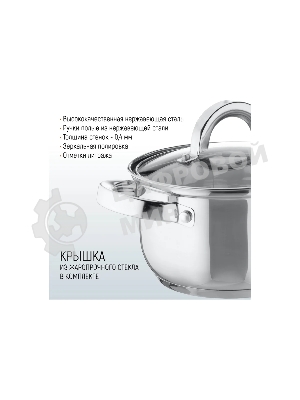 Кастрюля MALLONY Mediano нержавеющая сталь, со стеклянной крышкой, 2,6 л, d-18