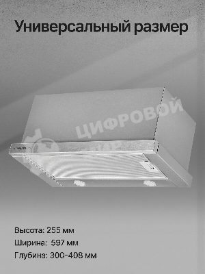 Встраиваемая вытяжка Kuppersberg SLIMTURBO 60 X, ширина 60 см, отвод/рециркуляция, 1500 м3/час, механическое управление, 3 скорости, освещение 2х2 Вт, металлические жироулавливающие фильтры, угольный фильтр KF-ES (опция), 63.4 дБ, обратный клапан, шхвхг:55.2x25.5x28см, нержавеющая сталь