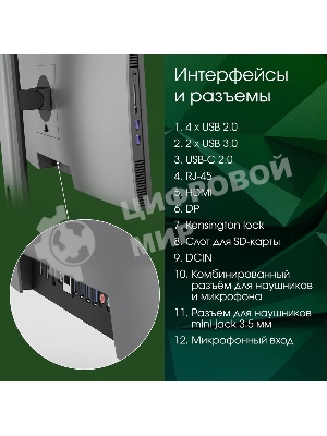 Моноблок Digma Pro Unity 23.8