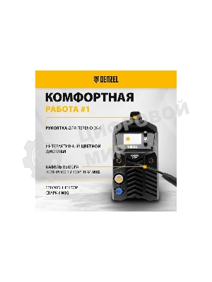 Аппарат инвертор. полуавтомат. сварки Denzel MultiMIG-200DP Synergy Double Pulse, 200 А, ПВ 80%