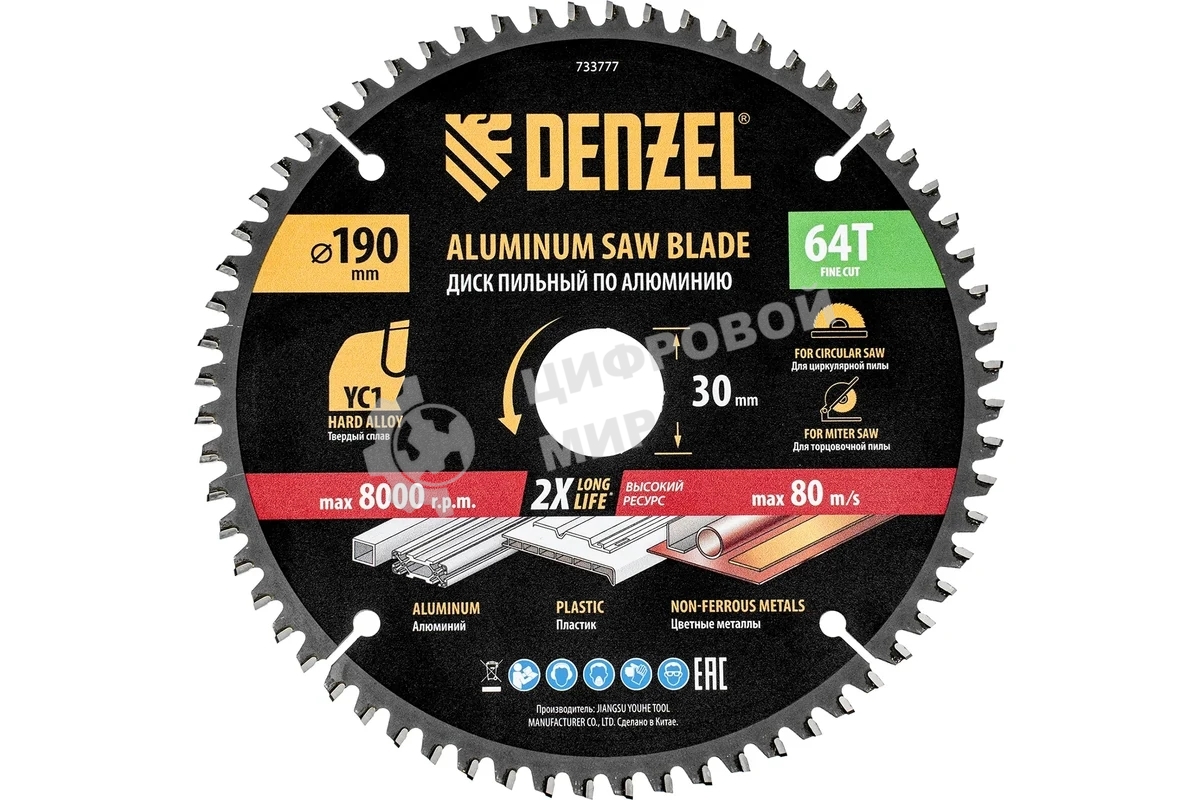 Пильный диск по алюминию Denzel ф190 х 30 мм, 64 зубьев