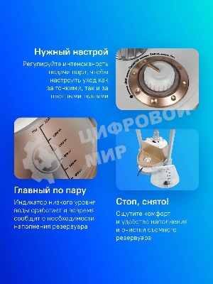 Отпариватель Kitfort КТ-913 белый/золотистый, 2000 Вт, 35 г/мин, 1300 мл