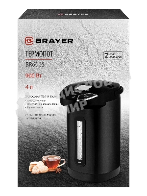 Термопот BRAYER BR6005