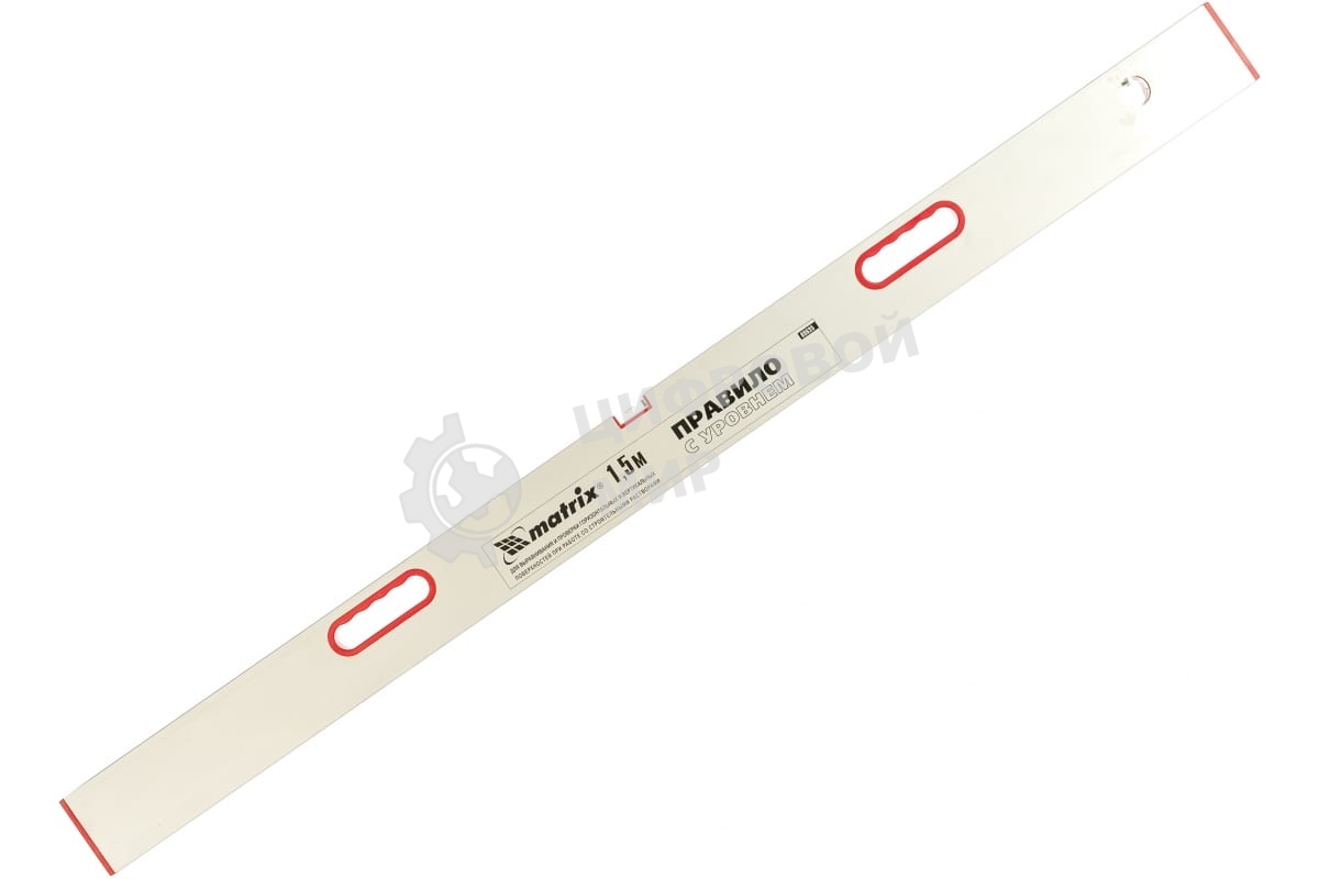Правило алюминиевое Matrix с уровнем, L-1,5 м, 2 ручки