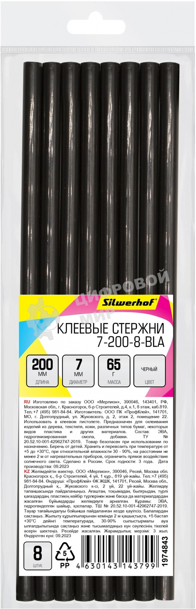 Клеевые стержни Silwerhof 7-200-8-BLA дл.200мм D7мм черный упак:8шт