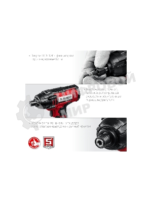 Винтоверт ЗУБР 18В, 2 АКБ (2Ач), в кейсе, ударный. ГВЛ-255-22