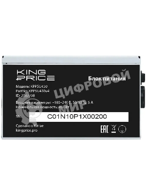 Блок питания KingPrice KPPSU450 ATX 450W (20+4pin) 120мм fan 3xSATA