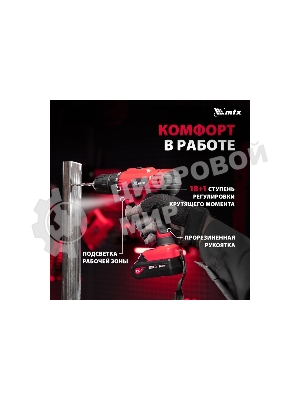 Дрель-шуруповерт MTX MCDL-12-02, 12 В, 2 Ач, 20 Нм, щеточный