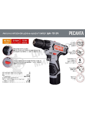 Дрель-шуруповерт Ресанта ДА-12-2Л, 12 В, 2 Ач, 40 Нм, щеточный