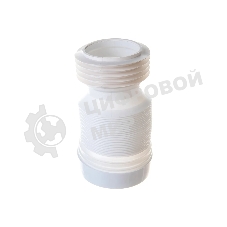 Труба для унитаза гофрированная L 250-460 мм D110 мм