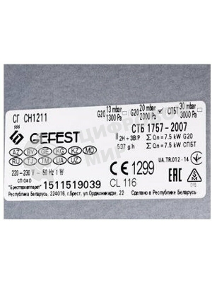 Газовая варочная панель Gefest СГ СН 1211