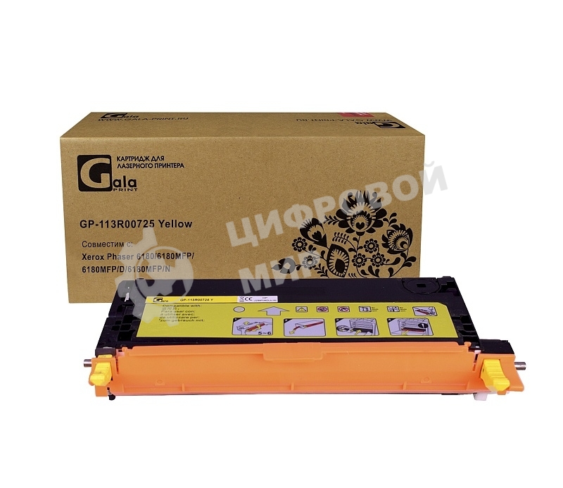 Картридж лазерный GalaPrint GP-113R00725 желтый (6000 стр) для Xerox Phaser 6180/6180MFP/6180MFP/D/6180MFP/N