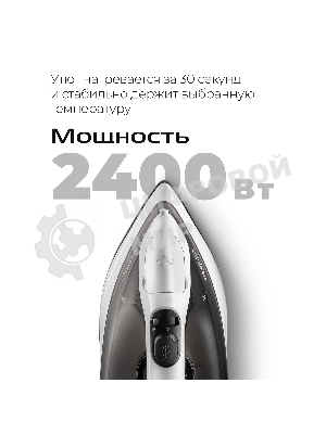 Утюг Red Solution C300, 1400 Вт, белый/серый