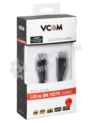 Кабель HDMI 19M/M,ver. 2.1, 8K@60 Hz 1.5m VCOM CG860-1.5M