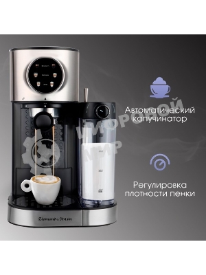Кофеварка рожковая Zigmund & Shtain ZCM-890 черный/стальной, исп. кофе - молотый, 1.2 л, 1600 Вт, 15 бар