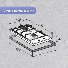 Газовая варочная панель Zigmund & Shtain G 14.3 W независимая, белый