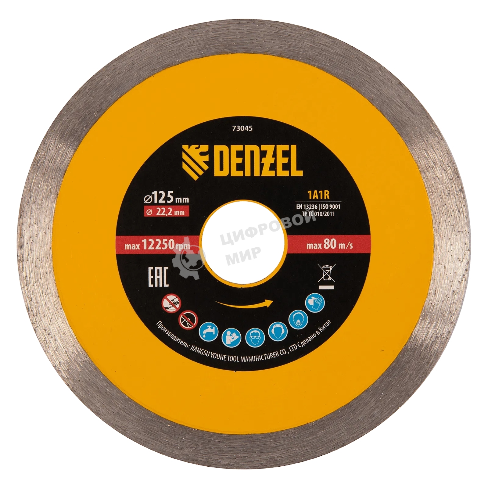 Диск алмазный отрезной Denzel 125 х 22,2 мм, сплошной, супертонкий, горячий пресс, мокрое резание