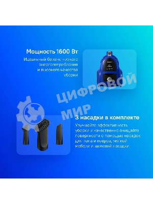 Пылесос Samsung VCC4520S36 синий/черный, 350/1600 Вт, уборка сухая, пылесборник контейнер 1.3 л