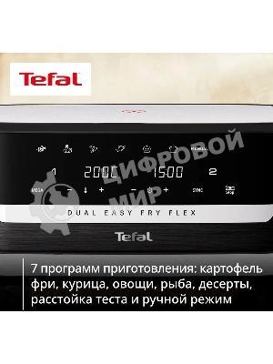 Аэрогриль Tefal Dual Easy Fry Flex EY9228E0 черный, 2700 Вт, 9 л, сенсор, 6 программ