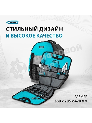Рюкзак для инструмента GROSS 90270 Experte, 77 карманов, пластиковое дно,