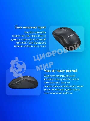 Мышь беспроводная Logitech M220 SILENT черный/серый, 1000 dpi, радиоканал, USB, кнопки - 3