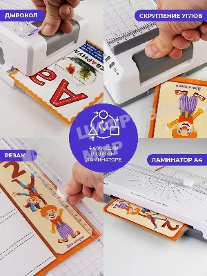 Ламинатор Гелеос ЛМА4М, 2 вала, A4, 125мкм, 350 мм/мин