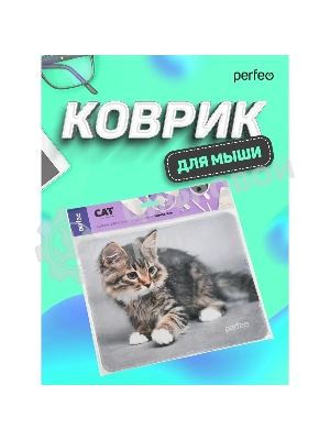 Коврик для мыши PERFEO PF_D0661 
