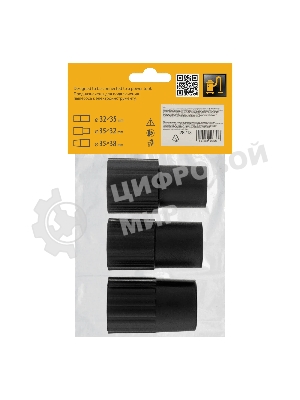 Комплект адаптеров Denzel для подключения пылесоса к электроинструменту 32-35-38 мм