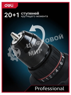 Дрель-шуруповерт Deli DE-DZ20-1, 20 В, 0 Ач, 50 Нм, бесщеточный