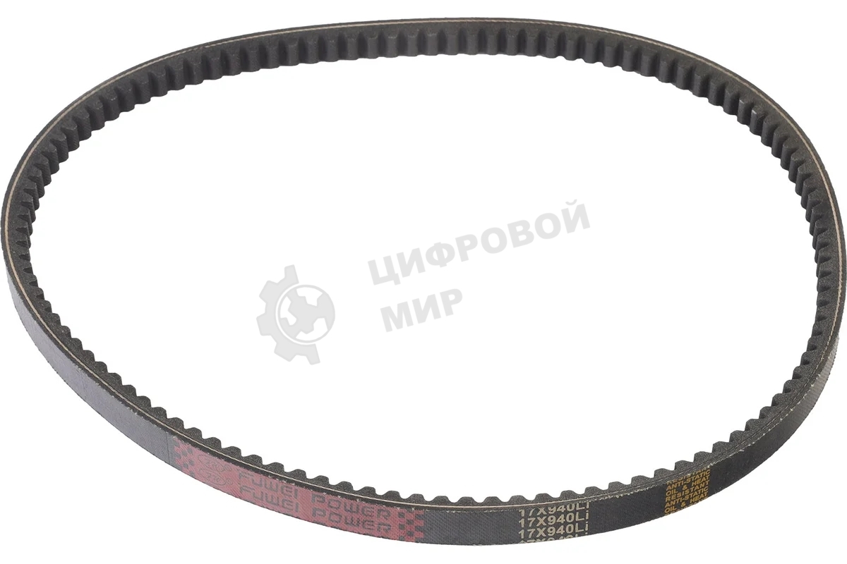 Ремень PATRIOT S17x940 для виброплиты SVR 250 RS