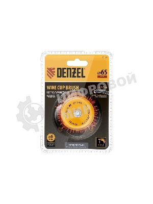 Щетка для дрели Denzel 65 мм, чашка, со шпилькой, нейлоновая щетина