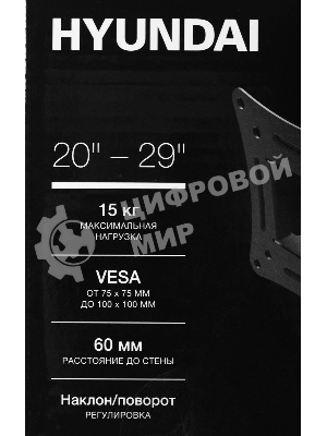 Кронштейн для телевизора Hyundai GL-R1 черный 20