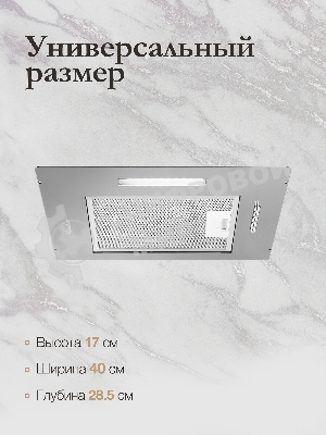 Вытяжка встраиваемая Monsher Angers 40 Acier серебристый, 40 см, 800 куб. м/ч, 45 дБ