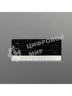 Холодильник Kuppersberg RFCN 2010 DX нержавеющая сталь двухкамерный 280/108л морозилка снизу, No Frost