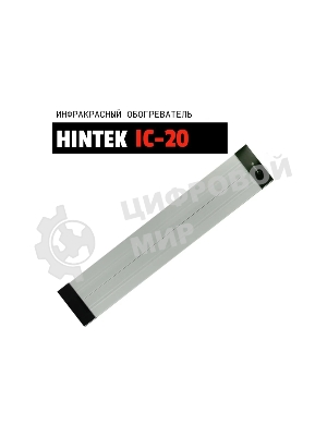Обогреватель инфракрасный HINTEK IC-20, серый, 2000 Вт, 20 м2 05.214372