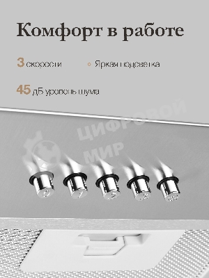 Вытяжка встраиваемая Monsher Angers 40 Acier серебристый, 40 см, 800 куб. м/ч, 45 дБ