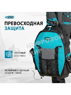 Рюкзак для инструмента GROSS 90270 Experte, 77 карманов, пластиковое дно,