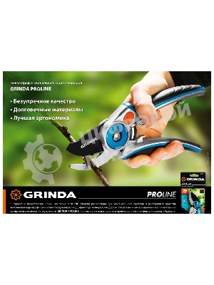 Секатор компактный плоскостной Grinda PRO Line 423417