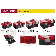 Ящик для инструмента 