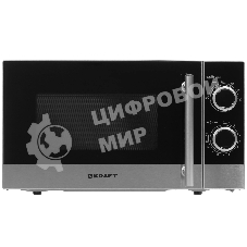 Микроволновая печь Kraft KF-20MW7S-200M серебристый, 20 л, 700 Вт, переключатели - поворотный механизм